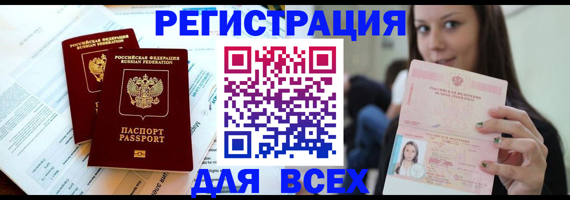 временная регистрация надежно в Краснозаводске