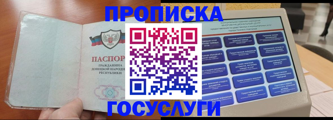 временная регистрация поиск в Краснозаводске